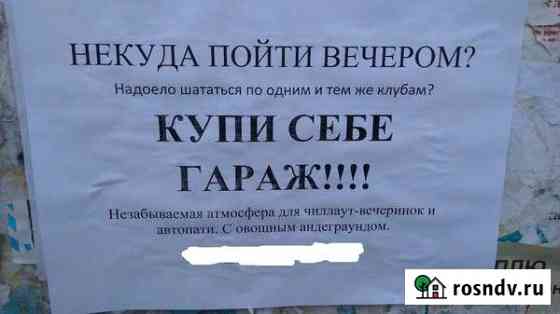 Гараж 30 м² на продажу в Усть-Илимске Усть-Илимск
