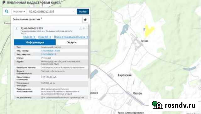 Участок СНТ, ДНП 1670 сот. на продажу в Тоншаево Тоншаево - изображение 1