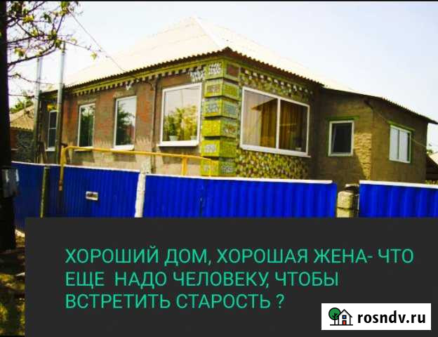 Дом 119 м² на участке 5 сот. на продажу в Гуково Гуково - изображение 1