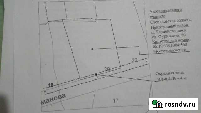 Участок ИЖС 11 сот. на продажу в Черноисточинске Черноисточинск - изображение 1