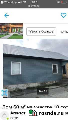 Дом 60 м² на участке 10 сот. на продажу в Коркино Коркино - изображение 1