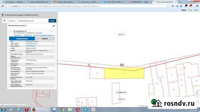 Участок ИЖС 33 сот. на продажу в Зарайске Зарайск - изображение 1