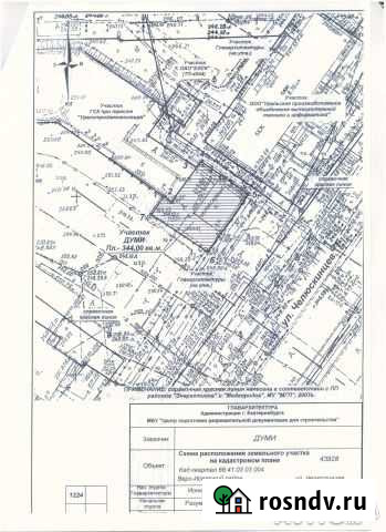 Участок промназначения 3 сот. на продажу в Екатеринбурге Екатеринбург - изображение 1