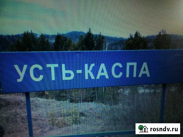 Участок ИЖС 18 сот. на продажу в Курагино Курагино - изображение 1