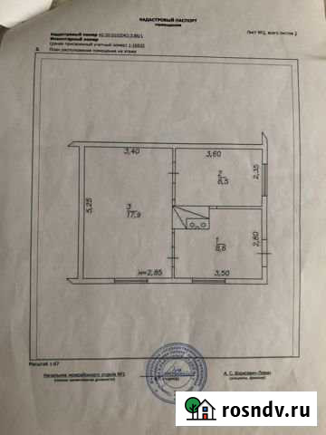 2-комнатная квартира, 35 м², 1/1 эт. на продажу в Анжеро-Судженске Анжеро-Судженск - изображение 1