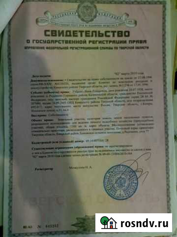 Участок ИЖС 15 сот. на продажу в Рамешках Рамешки - изображение 1