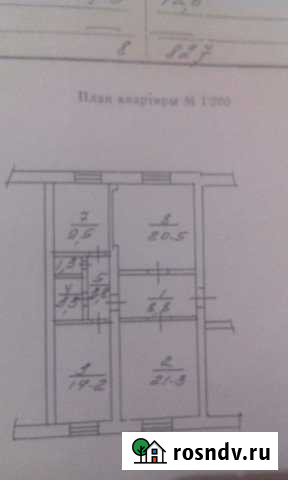 3-комнатная квартира, 82 м², 1/2 эт. на продажу в Куйбышеве Куйбышев - изображение 1