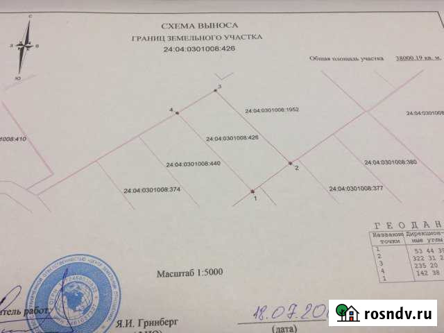 Участок СНТ, ДНП 38 сот. на продажу в Сосновоборске Красноярского края Сосновоборск - изображение 1