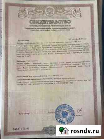 Участок СНТ, ДНП 10 сот. на продажу в Минусинске Минусинск