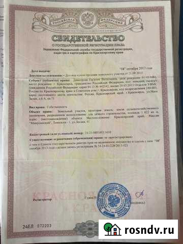 Участок СНТ, ДНП 10 сот. на продажу в Минусинске Минусинск - изображение 1