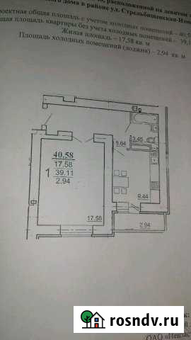 1-комнатная квартира, 40 м², 9/9 эт. на продажу в Пензе Пенза - изображение 1