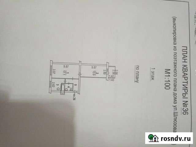 2-комнатная квартира, 45 м², 1/5 эт. на продажу в Чайковском Чайковский - изображение 1