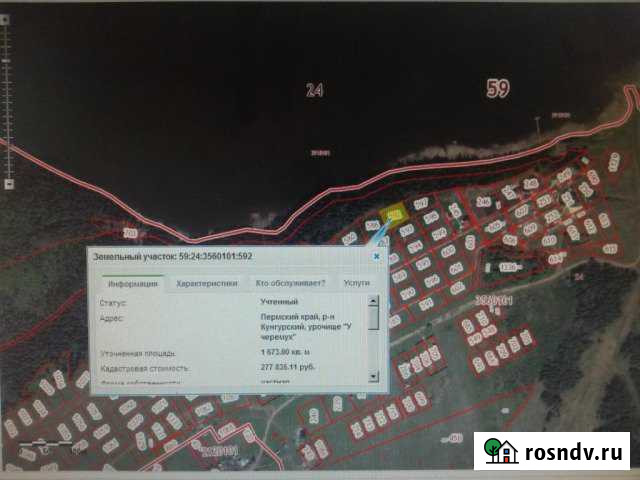 Участок СНТ, ДНП 17 сот. на продажу в Кукуштане Кукуштан - изображение 1