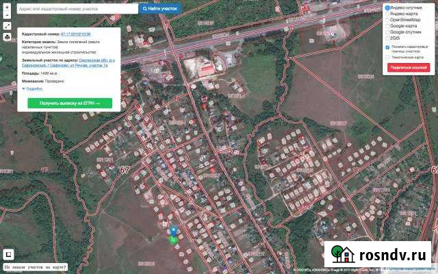 Участок ИЖС 15 сот. на продажу в Сафоново Смоленской области Сафоново - изображение 1