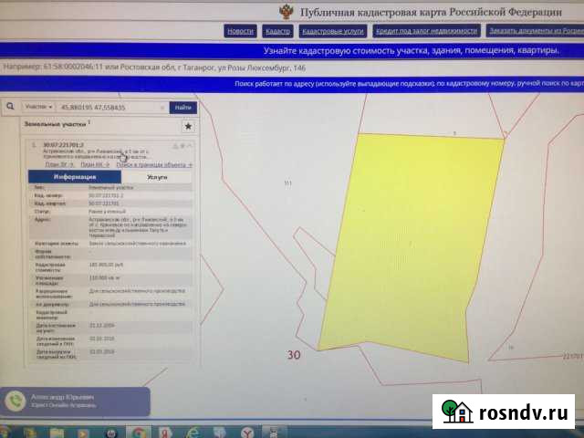 Участок СНТ, ДНП 2200 сот. на продажу в Лимане Лиман - изображение 1