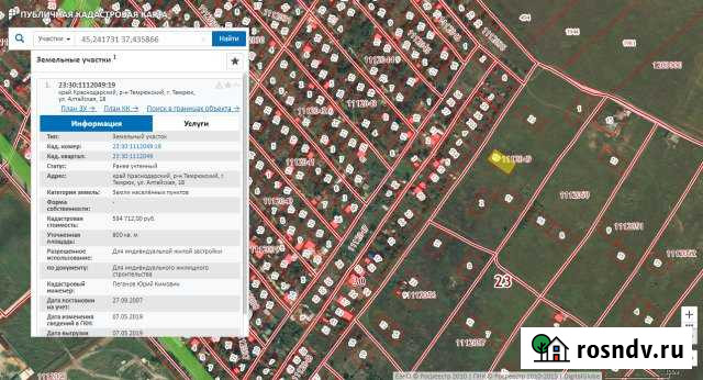 Участок ИЖС 8 сот. на продажу в Темрюке Темрюк - изображение 1