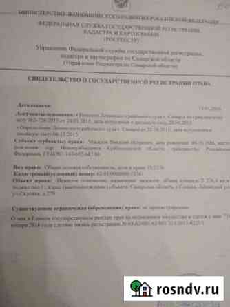 Машиноместо 13 м² на продажу в Самаре Самара