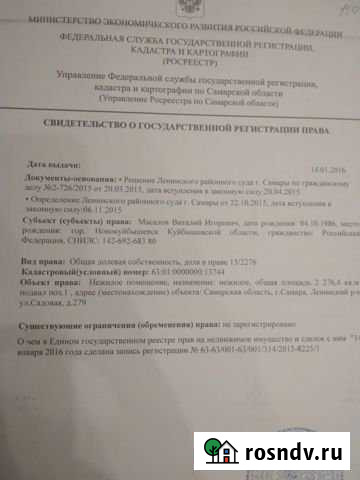 Машиноместо 13 м² на продажу в Самаре Самара - изображение 1