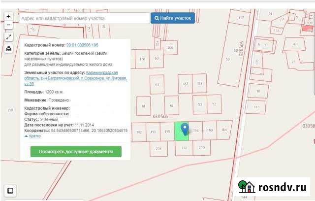 Участок ИЖС 12 сот. на продажу в Ладушкине Ладушкин - изображение 1