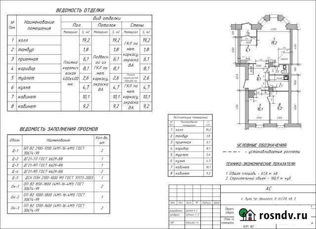 3-комнатная квартира, 61 м², 1/2 эт. на продажу на Лугах Луга - изображение 1