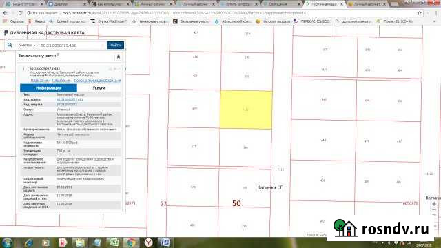 Участок СНТ, ДНП 7 сот. на продажу в Бронницах Бронницы - изображение 1