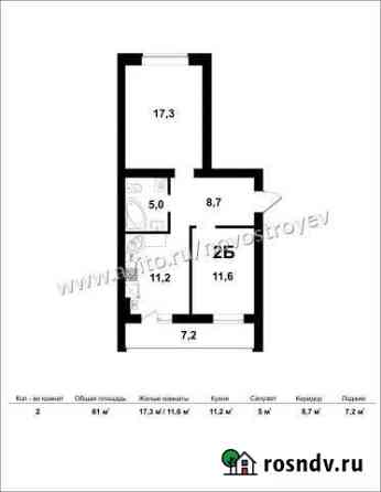 2-комнатная квартира, 53 м², 2/3 эт. на продажу в Бузулуке Бузулук
