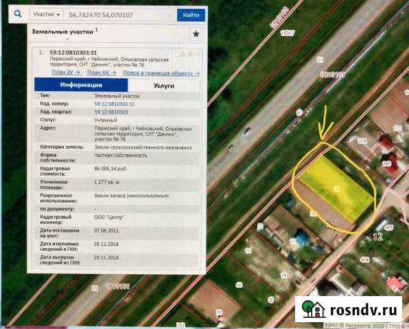Участок СНТ, ДНП 13 сот. на продажу в Чайковском Чайковский - изображение 1