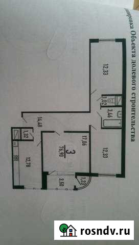 3-комнатная квартира, 77 м², 7/17 эт. на продажу в Видном Видное - изображение 1