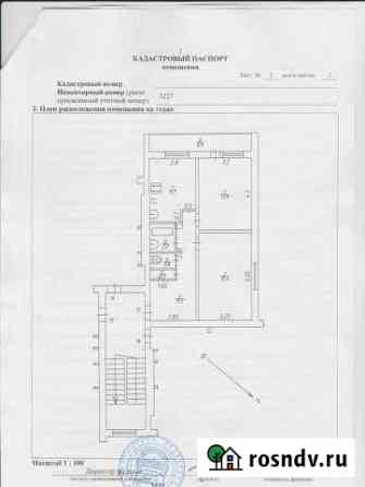 2-комнатная квартира, 56 м², 4/4 эт. на продажу в Тарусе Таруса