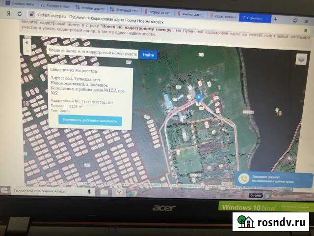 Участок ИЖС 11 сот. на продажу в Новомосковске Новомосковск - изображение 1