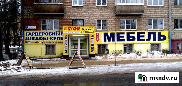 Торговое помещение, 175 кв.м. Обнинск - изображение 1