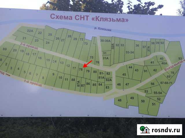 Участок ИЖС 6 сот. на продажу в Щёлково Щёлково - изображение 1