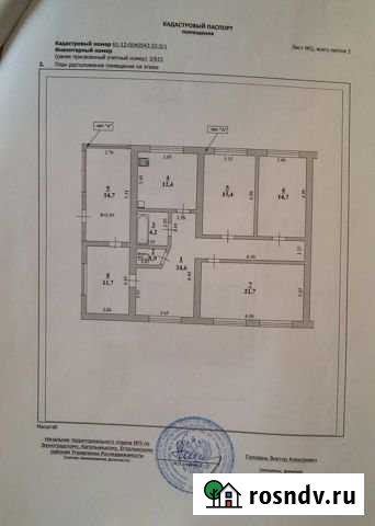 Дом 120 м² на участке 6 сот. на продажу в Зернограде Зерноград - изображение 1