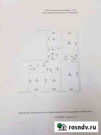 4-комнатная квартира, 87 м², 3/5 эт. на продажу в Нефтеюганске Нефтеюганск