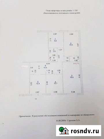 4-комнатная квартира, 87 м², 3/5 эт. на продажу в Нефтеюганске Нефтеюганск - изображение 1