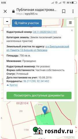 Участок ИЖС 15 сот. на продажу в Памяти 13 Борцове Памяти 13 Борцов - изображение 1