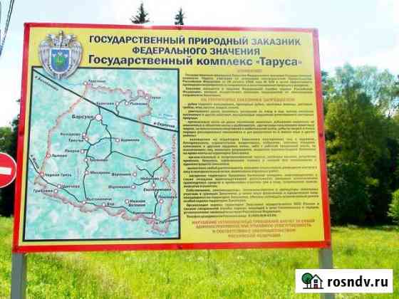 Участок СНТ, ДНП 15 сот. на продажу в Серпухове Серпухов