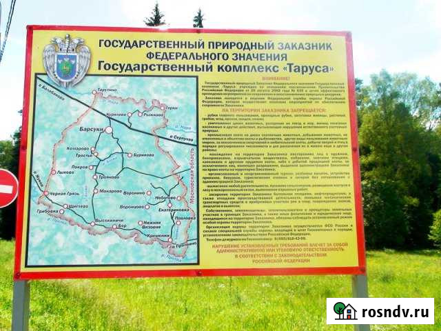 Участок СНТ, ДНП 15 сот. на продажу в Серпухове Серпухов - изображение 1