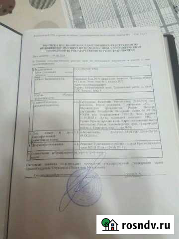 Гараж >30 м² на продажу в Туапсе Туапсе - изображение 1