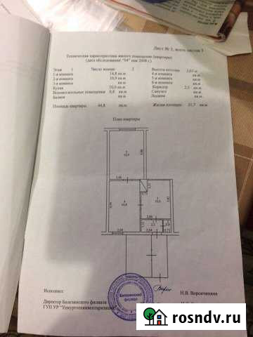 2-комнатная квартира, 44 м², 1/1 эт. на продажу в Балезино Балезино - изображение 1